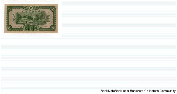 Banknote from China year 1937