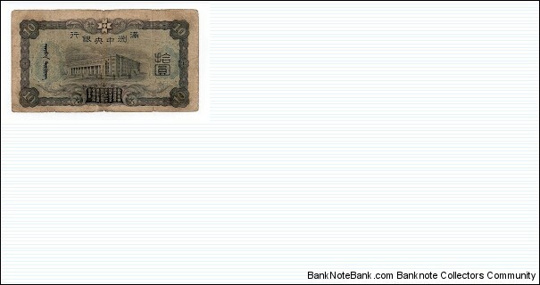 Banknote from China year 1937