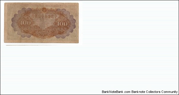 Banknote from China year 1944