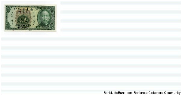 20 Cents Kwangtung Provincial Bank S2437 Banknote