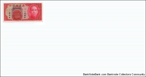 10 Cents Kwangtung Provincial Bank S2436 Banknote