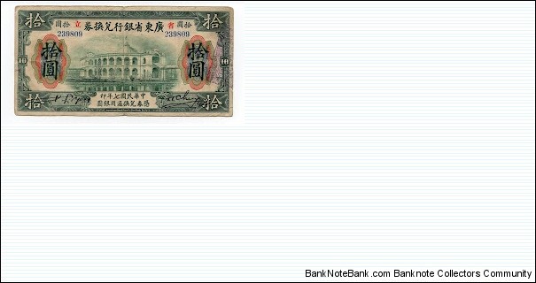 10 Dollars Provincial Bank of Kwangtung S2401 Banknote