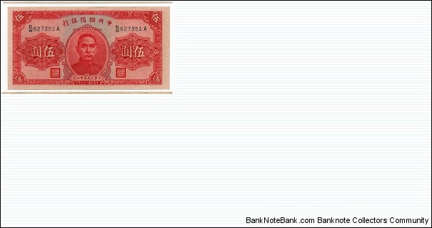 5 Yuan Central Reserve Bank of China Banknote
