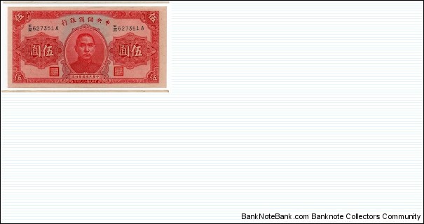 5 Yuan Central Reserve Bank of China Banknote