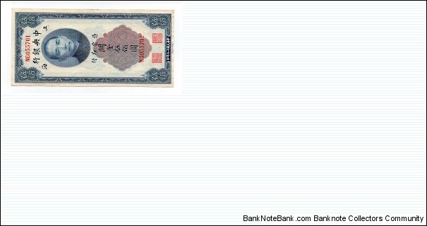 500 Customs Gold Units Central Bank Of China Banknote