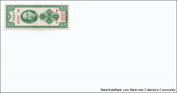500 Customs Gold Units Central Bank Of China Banknote