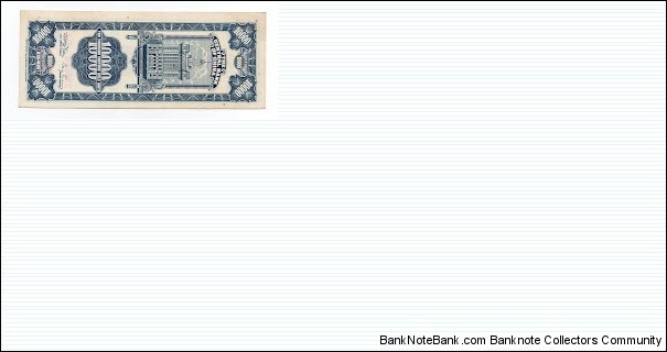 Banknote from China year 1948