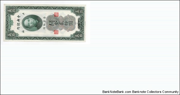 20 Customs Gold Units Central Bank of China Banknote