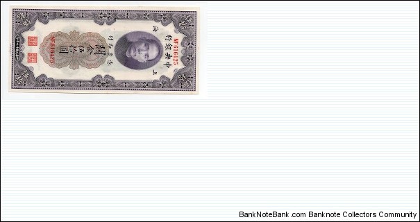 50 Customs Gold Units Central Bank of China Banknote