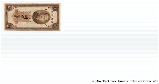 1 Custom Gold Unit Central Bank of China Banknote