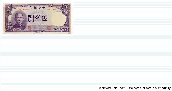5000 Yuan Central Bank of China Banknote
