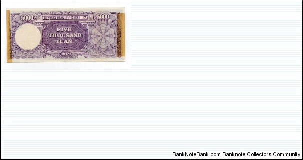 Banknote from China year 1947
