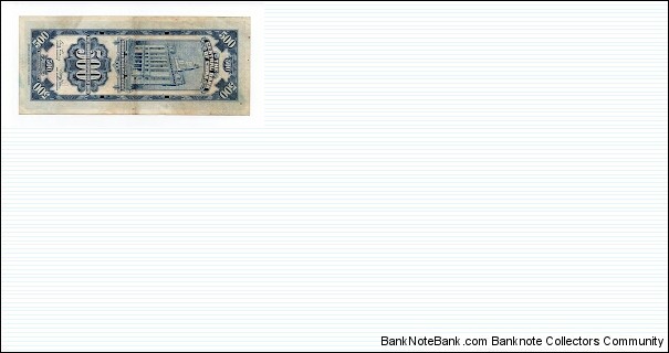 Banknote from China year 1947