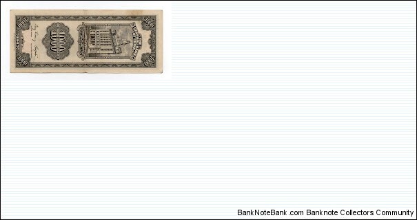 Banknote from China year 1947