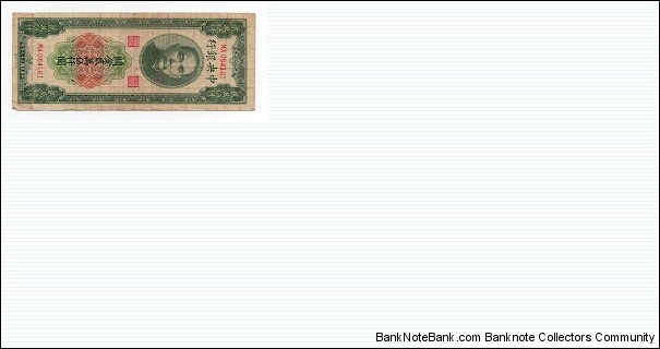 25, 000 Customs Gold Units Central Bank of China Banknote