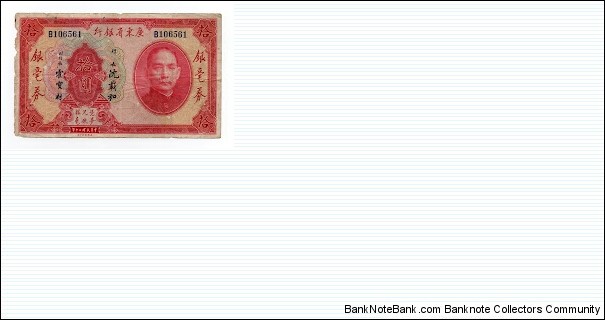 10 Dollars Kwangtung Provincial Bank Banknote