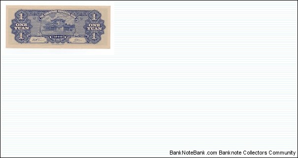 Banknote from China year 1949