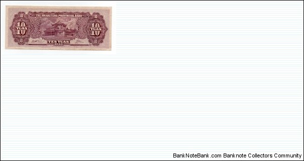 Banknote from China year 1949