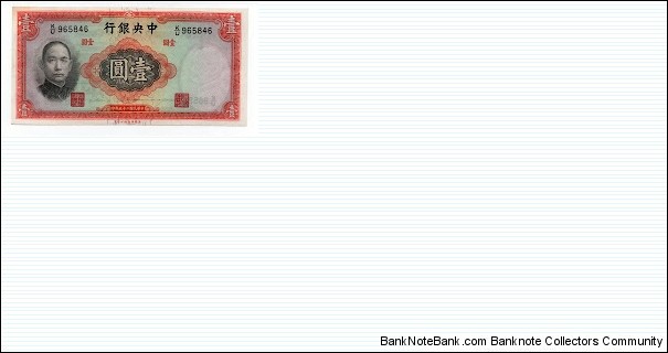 1 Yuan Central Bank of China Banknote