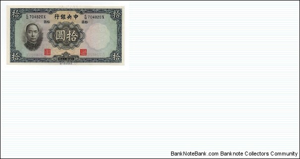 10 Yuan Central Bank of China Banknote