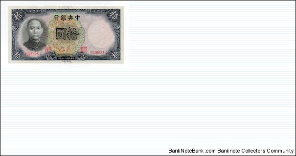 10 Yuan Central Bank of China Banknote