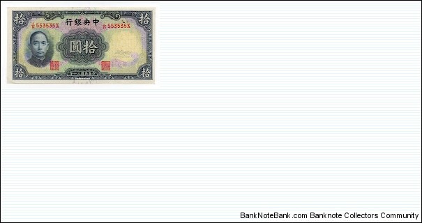10 Yuan Central Bank of China Banknote