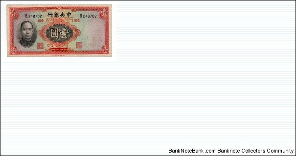 1 Yuan Central Bank of China Tibetan Characters Banknote