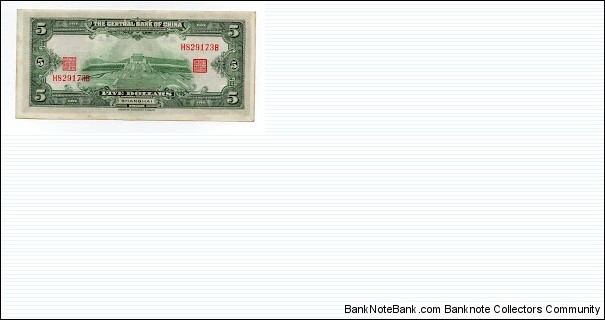 Banknote from China year 1930