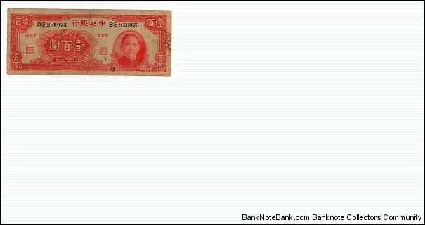 100 Yuan Central Bank of China Banknote