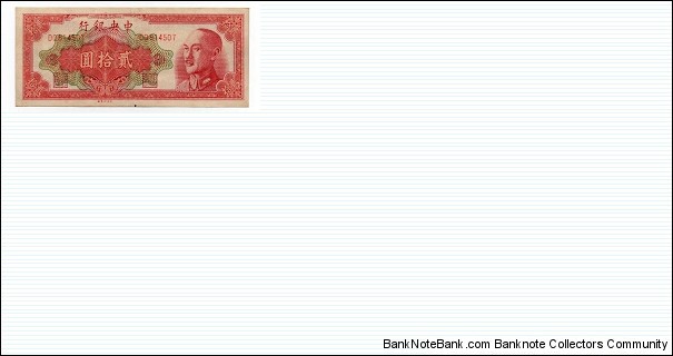 20 Yuan Central Bank of China Banknote