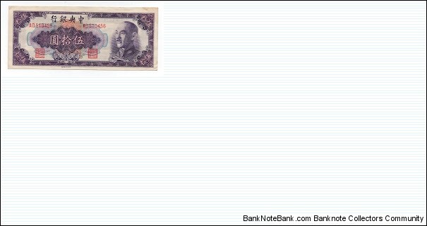 50 Yuan Central Bank of China Banknote