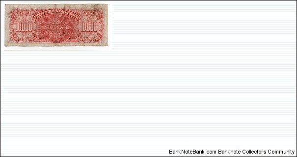 Banknote from China year 1947