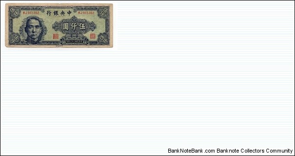 5000 Yuan Central Bank of China Banknote