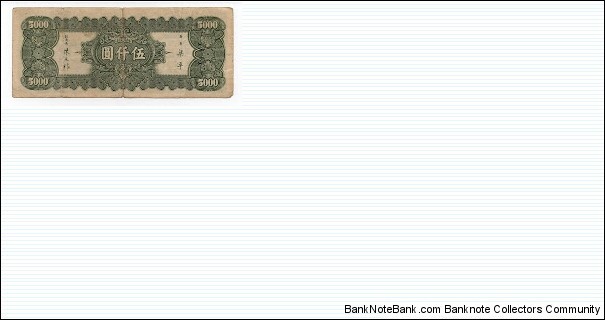 Banknote from China year 1947