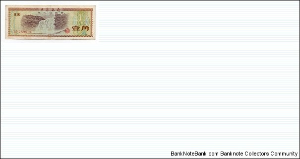 10 Fen Bank of China Banknote