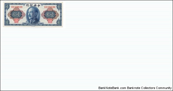 Central Bank of China 1 Yuan Banknote