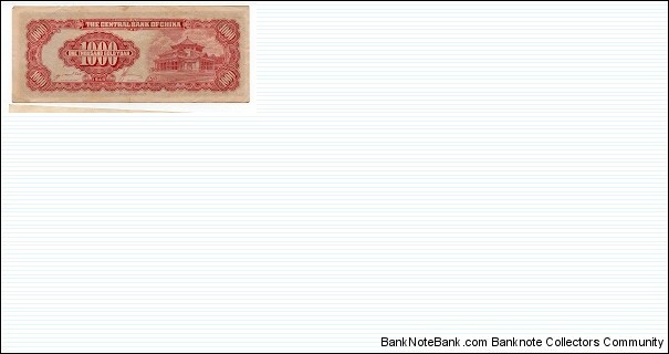 Banknote from China year 1949