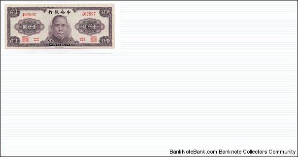 1000 Yuan Central Bank of China Banknote