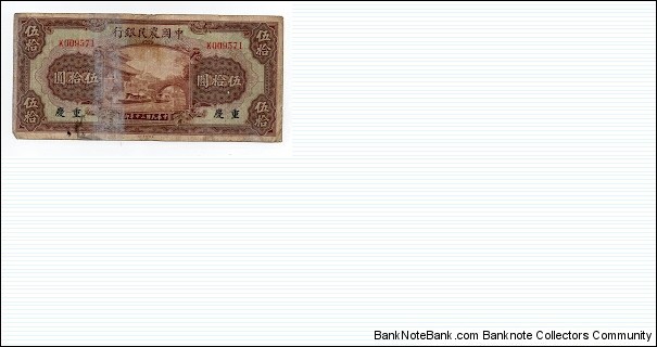 50 Yuan Farmers Bank of China Banknote