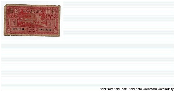 10 Yuan Farmers Bank of China Banknote