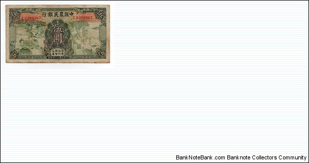 5 Yuan Farmers Bank of China Banknote