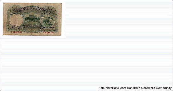 Banknote from China year 1935