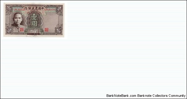 1 Yuan Farmers Bank of China Banknote