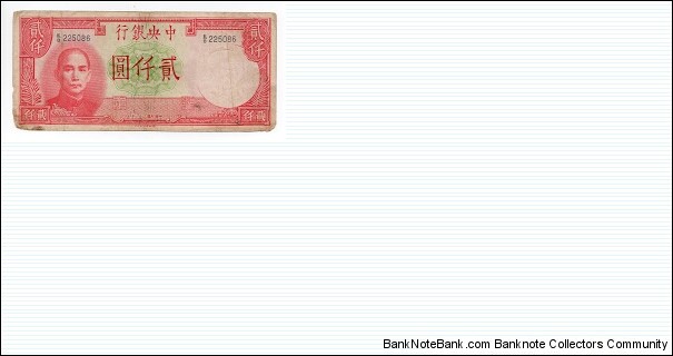 2000 Yuan Central Bank of China Banknote