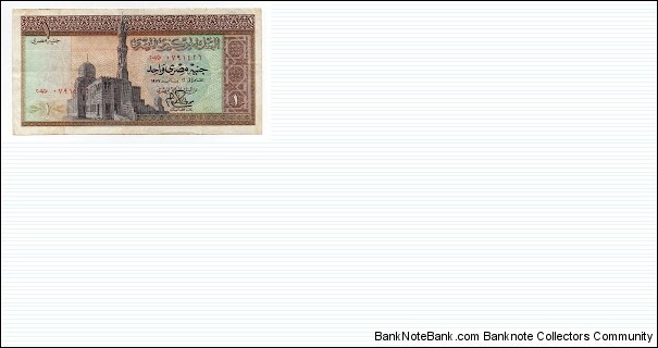 One Pound Central Bank of Egypt Banknote