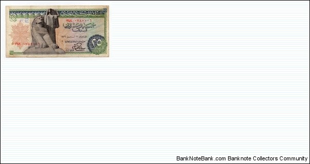 25  Piastres Central Bank of Egypt Banknote