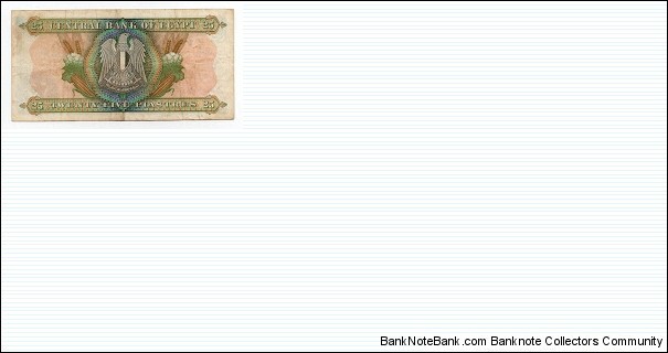 Banknote from Egypt year 0