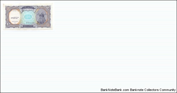 10 Piastres Central Bank of Egypt Banknote