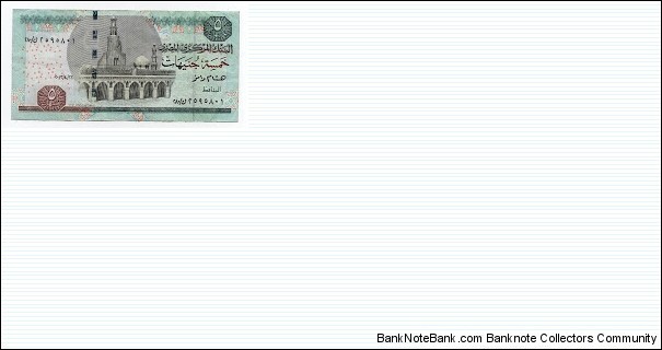 Banknote from Egypt year 0