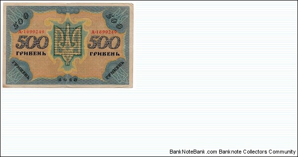 Banknote from Ukraine year 1918